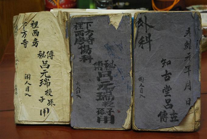绍兴“三六九”伤科