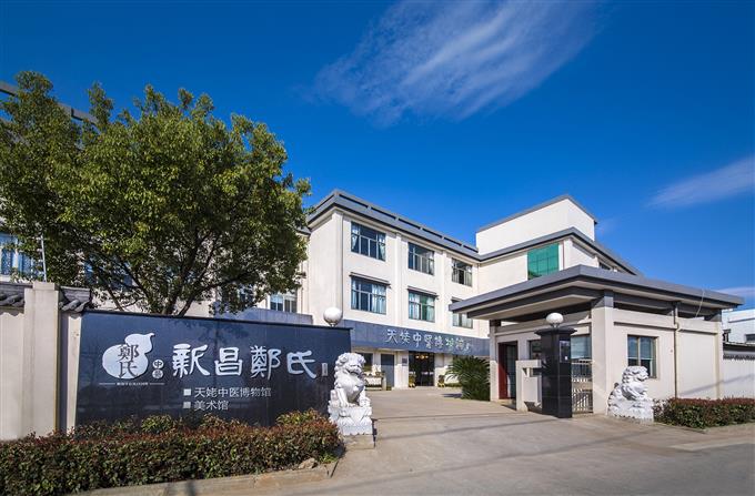 新昌Traditional中医中药治疗
